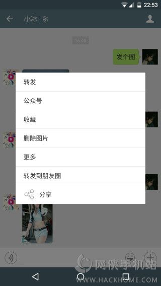 ΢תģWechatForwarderֻappͼ4: