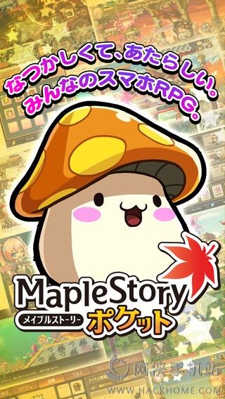 ڴðյ°׿棨Pocket Maple Storyͼ1: