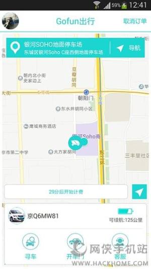 Gofun出行app图3