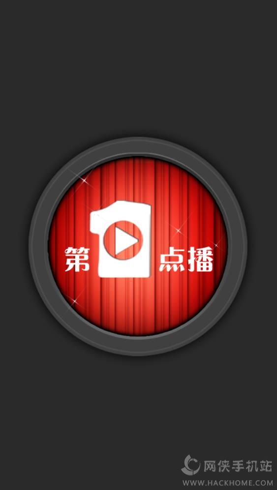 第一点播软件下载app手机客户端v10