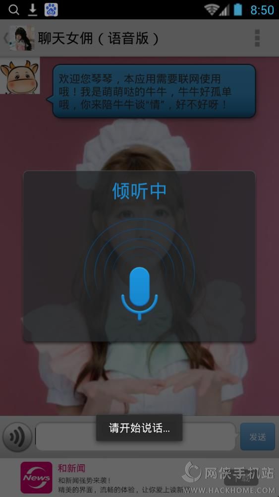 ŮӶֻappͼ1: