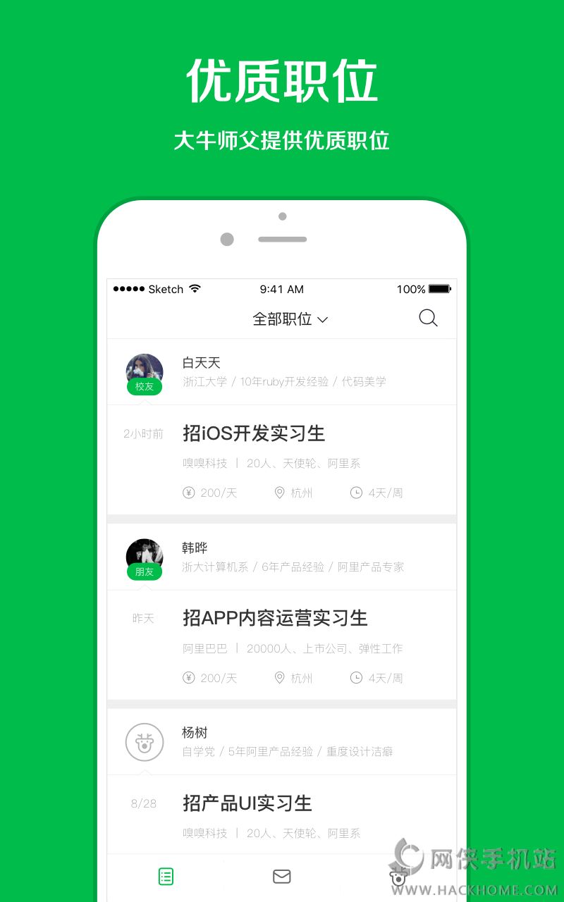 ·ʵϰappֻͼ4: