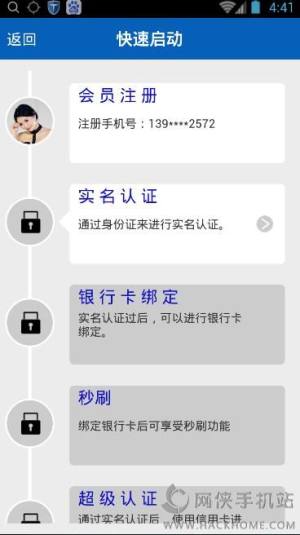 国信支付好吗?国信支付app评测图片4