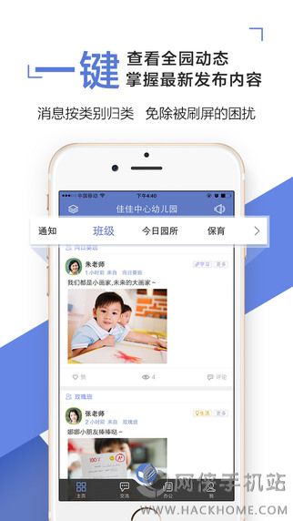 ����ͨУ԰���ֻ���app����ͼ1: