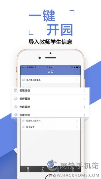 ����ͨУ԰���ֻ���app����ͼ2: