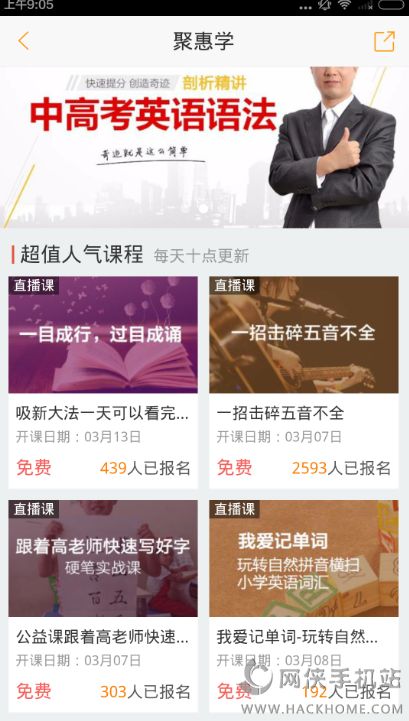 跟谁学怎么收费？跟谁学app收费标准介绍图片1