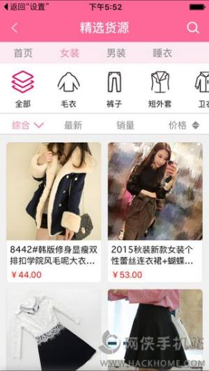 59網批官方app下載圖片1