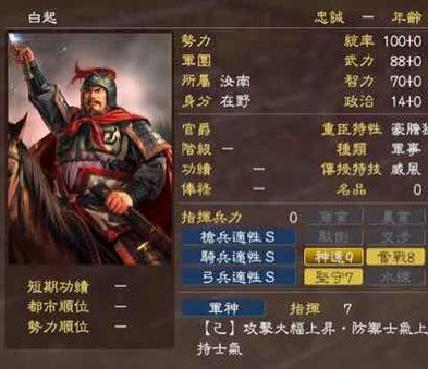 三国志13白起出来了吗? 白起属性作用分析攻略[图]