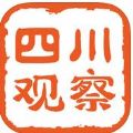 四川观察官网app下载手机客户端 v5.9.5