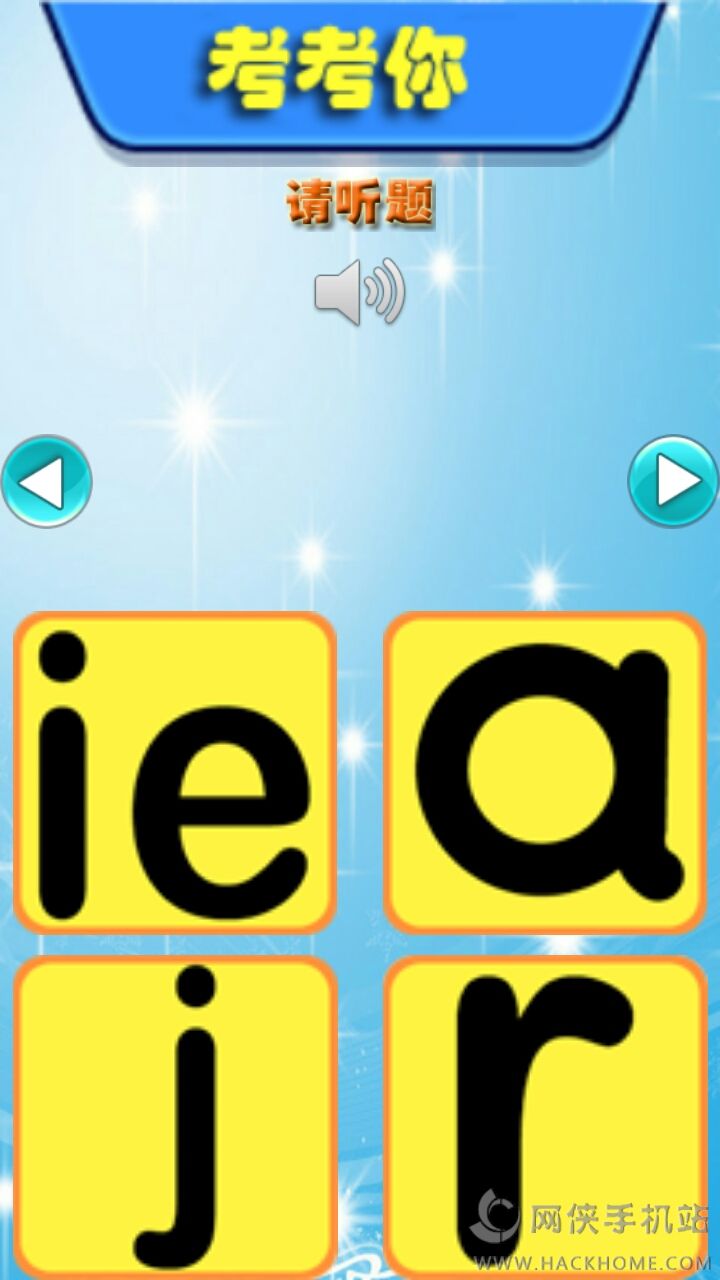 看图学拼音下载手机版app v1.