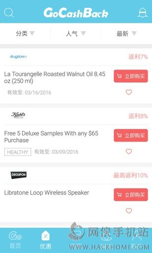 GoCashBack appֻͼ2: