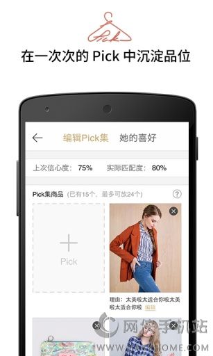 PICK appֻͼ3: