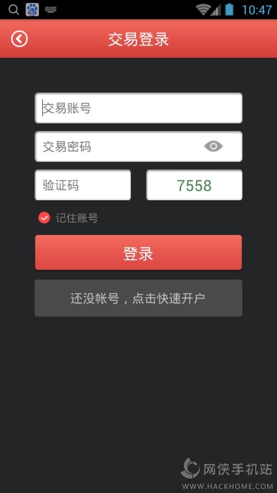 交易中心下载官网