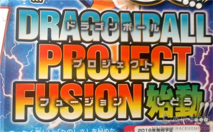 ںϼƻ׿棨Dragon Ball Project Fusionͼ2: