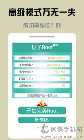 һRootֻappͼ3: