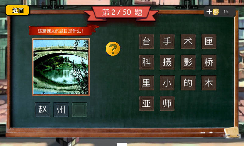 ���꼶����ͼ��Ϸͼ3