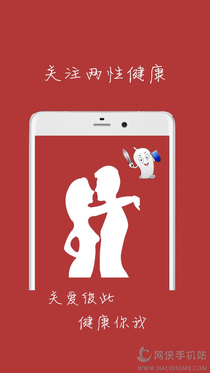 男女世界下载手机版appv21