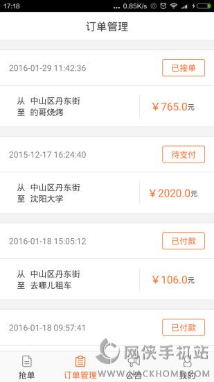 51����˾���������ֻ�appͼ2: