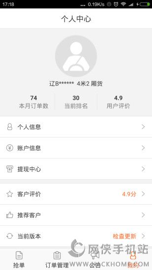 51����˾���������ֻ�appͼ3: