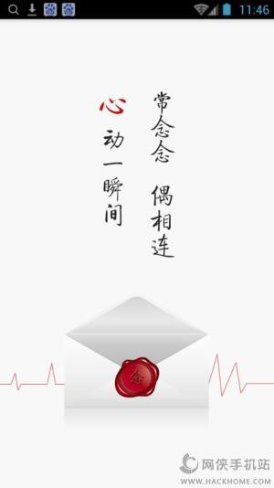 念念app官方版下载客户端图片1