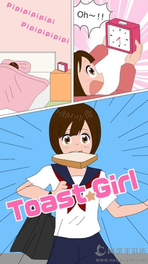 ˾Ůٷ׿棨Toast Girlͼ1: