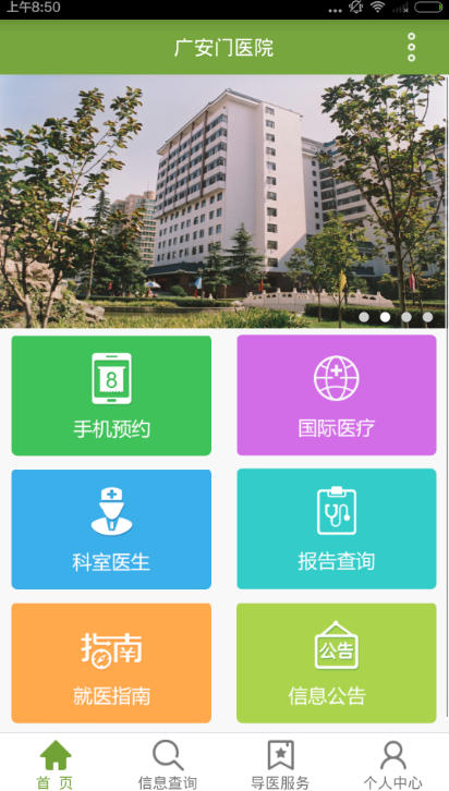 广安门中医院地理位置(今天/挂号资讯)的简单介绍