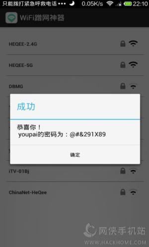 Wwifi׿iosD2