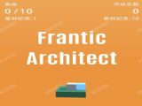 �����ʦFrantic archiect���⣺���Ľ�����ֶ�