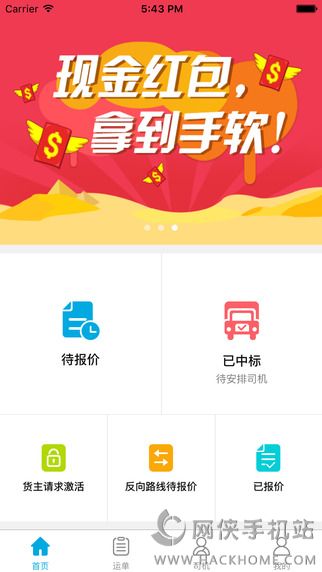 ���ӿ��������˰�app�����ֻ���ͼ1: