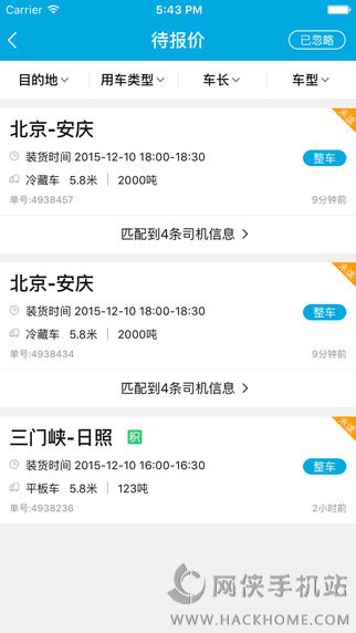 ���ӿ��������˰�app�����ֻ���ͼ2: