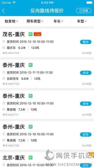 ���ӿ��������˰�app�����ֻ���ͼ3: