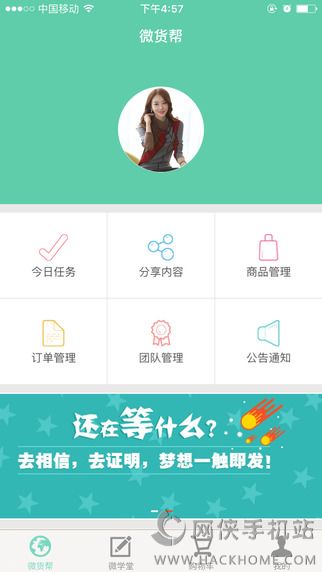 ΢����app�����ֻ���ͼ1: