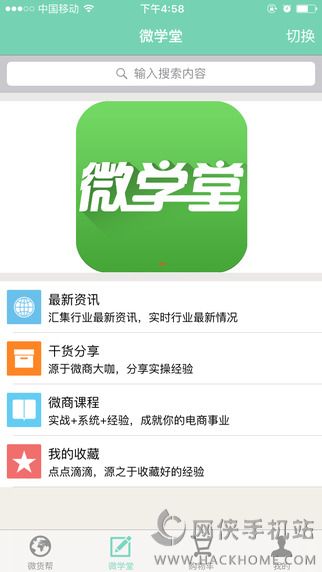 ΢����app�����ֻ���ͼ3: