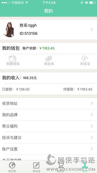 ΢����app�����ֻ���ͼ4: