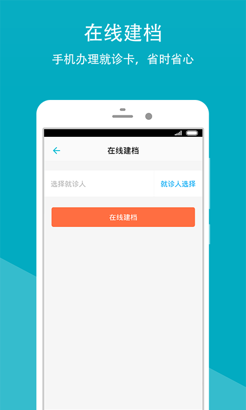 иױԺֻAPPͼ3: