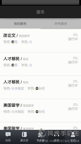 ��·ʯ�����ٷ�����app�ֻ���ͼ1: