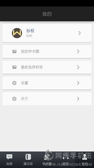 ��·ʯ�����ٷ�����app�ֻ���ͼ2: