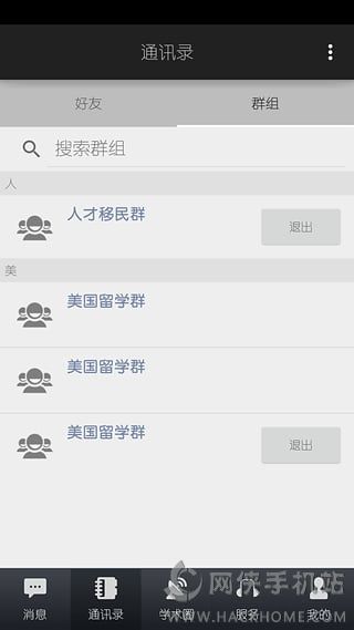 ��·ʯ�����ٷ�����app�ֻ���ͼ3: