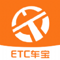ETC车宝官网版