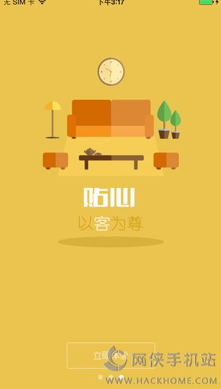 ΢���app�����ֻ��ͻ���ͼ4: