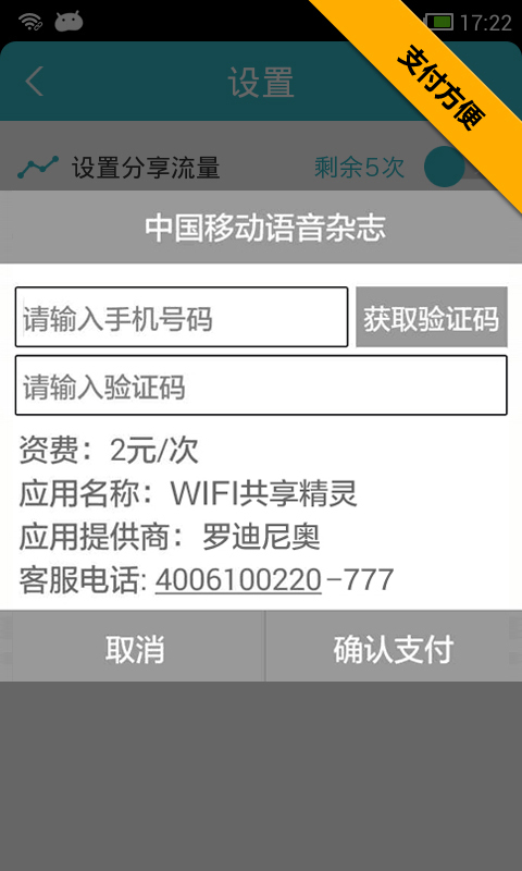 WiFiǿappͼ3