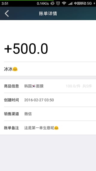 ΢�˵��ֻ���APPͼ2: