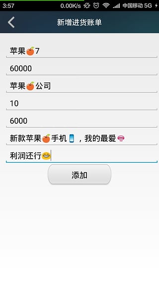 ΢�˵��ֻ���APPͼ5: