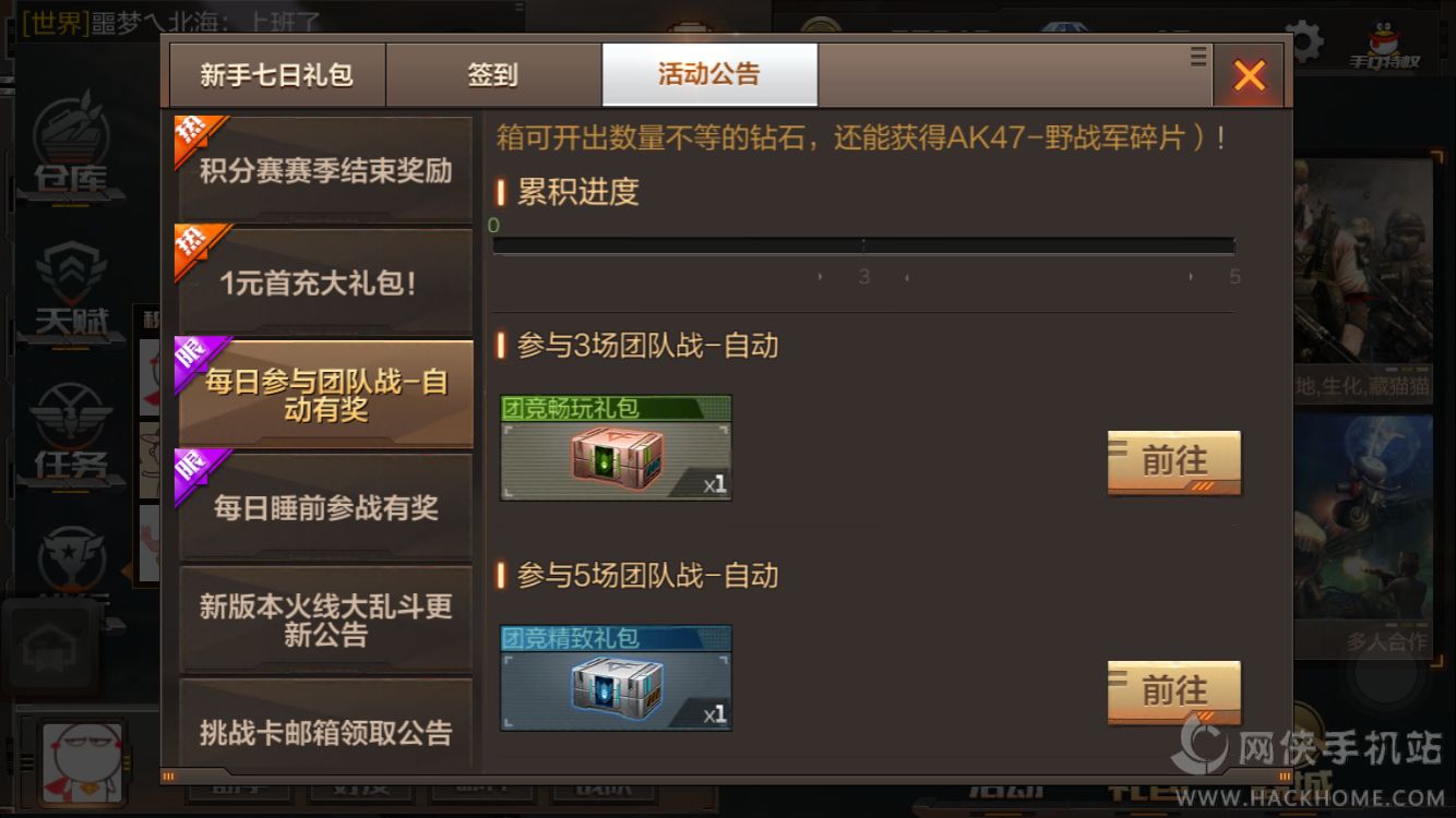 穿越火线枪战无影王礼包法宝技能