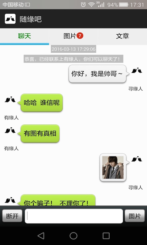 ��Ե���ֻ���APPͼ1: