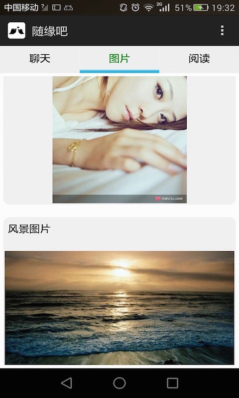 ��Ե���ֻ���APPͼ2: