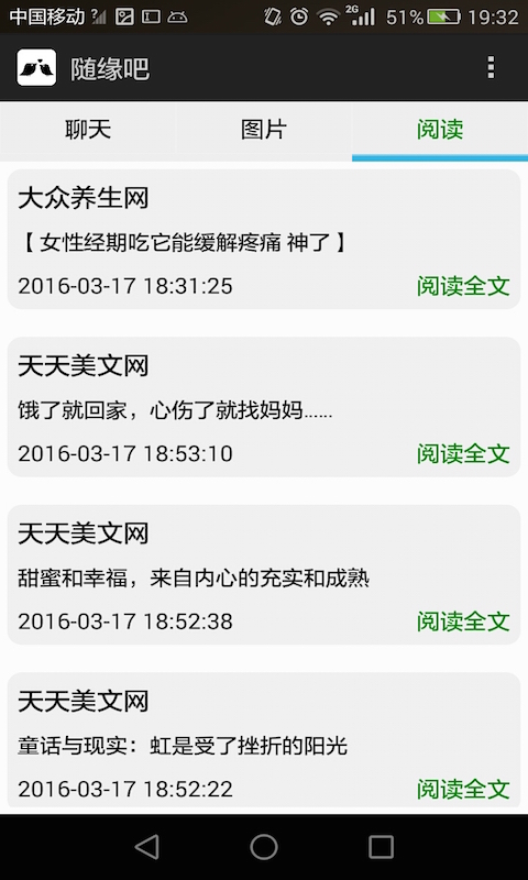 ��Ե���ֻ���APPͼ3: