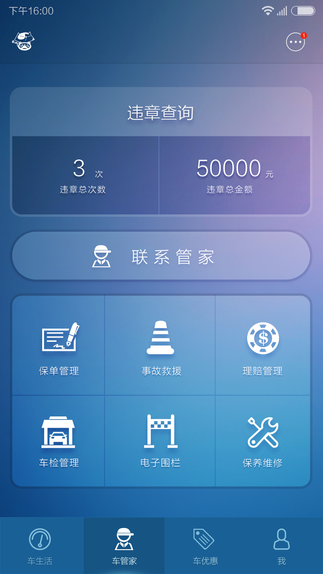 ������è�ֻ���appͼ2: