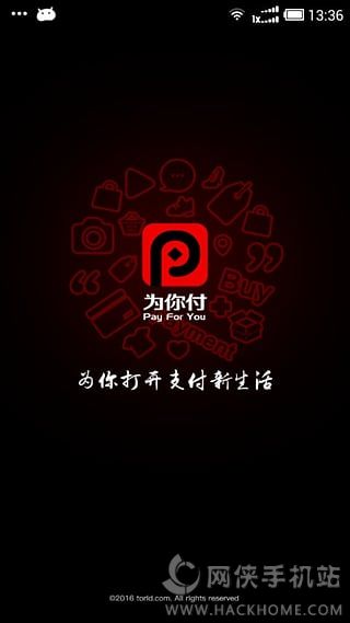 为你付官方app下载手机版图片1