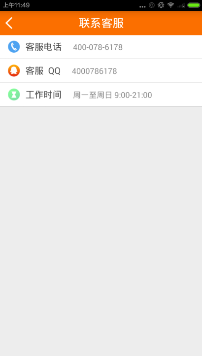 99ڿͷ绰٣99ڿͷϵʽ[ͼ]